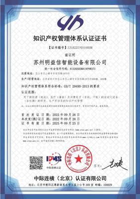 守護創新，共享智慧 我們與知識產權的承諾