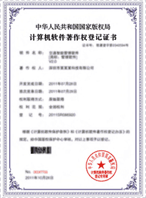 深圳著作權登記與軟件著作權申請流程詳解