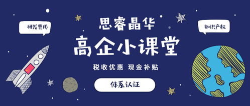 昆山2022年高新技術企業(yè)代辦研發(fā)項目及知識產(chǎn)權核心注意事項解析